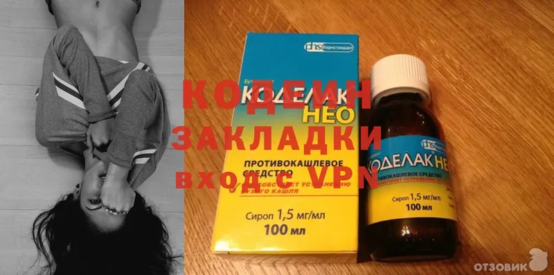 как найти наркотики  Кумертау  Кодеиновый сироп Lean Purple Drank 