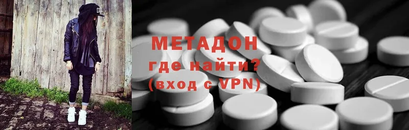 МЕТАДОН methadone  Кумертау 